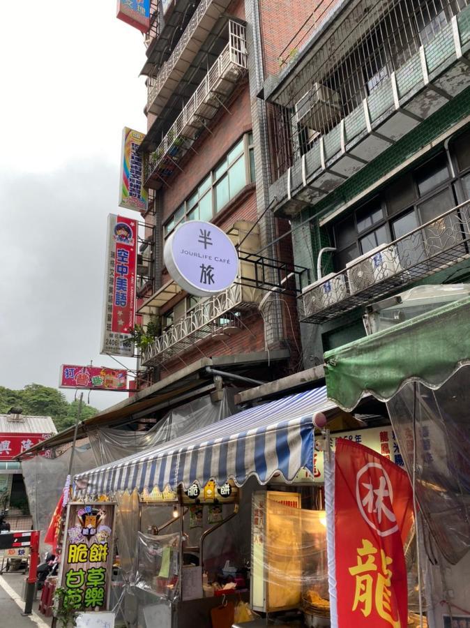 瑞芳旅人自助背包客棧ruifang Travelers Backpackers Inn- 不接受現金及刷卡 公共衛浴 需自備牙刷及毛巾 New Taipei City Kültér fotó