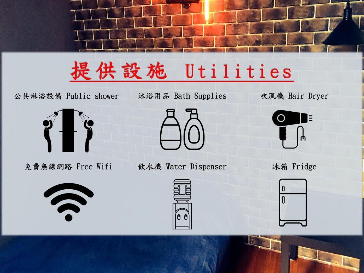 瑞芳旅人自助背包客棧ruifang Travelers Backpackers Inn- 不接受現金及刷卡 公共衛浴 需自備牙刷及毛巾 New Taipei City Kültér fotó